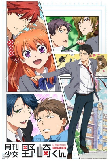 Gekkan Shoujo Nozaki-kun [12 +Special]